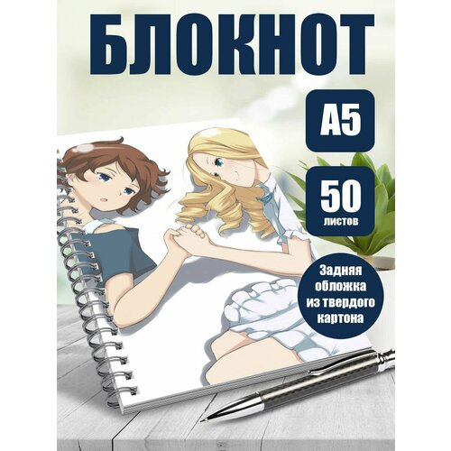 Блокнот А5 мультфильм Воспоминания о Марни