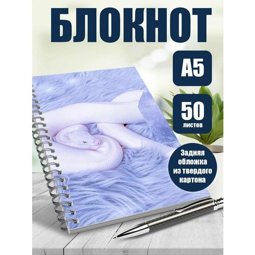 Тетрадь в клетку фотография Природа. Змеи