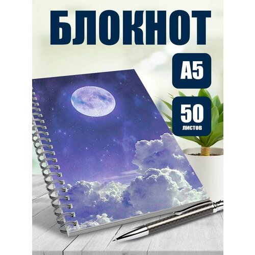 Тетрадь в клетку арт Космос