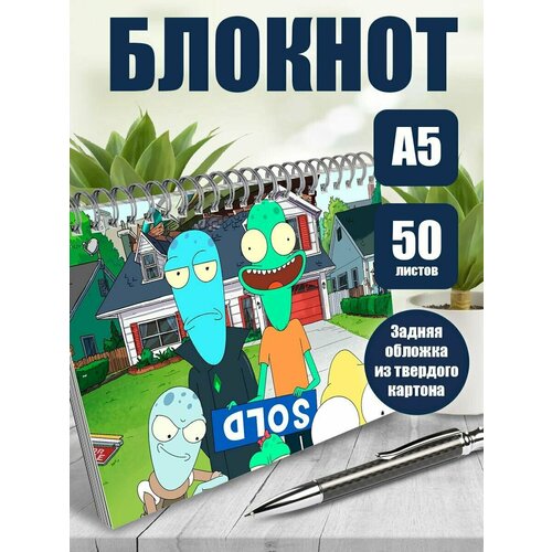 Тетрадь в клетку мульт-сериал Обратная сторона Земли