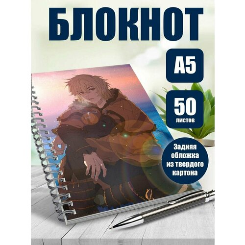 Тетрадь в клетку аниме Сага о Винланде