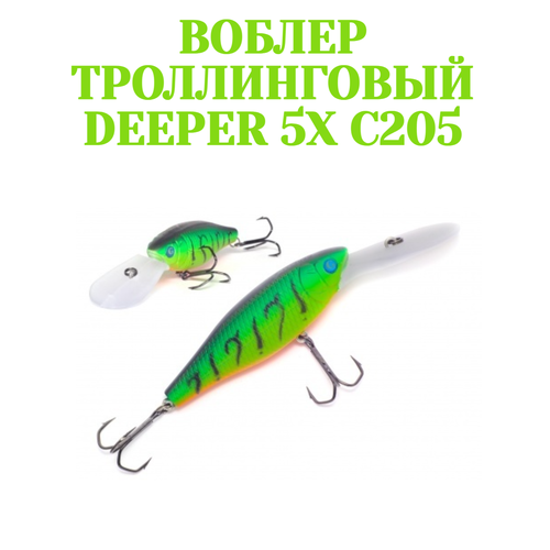 Воблер для троллинга German Deeper 5X 72 мм 14 г C205