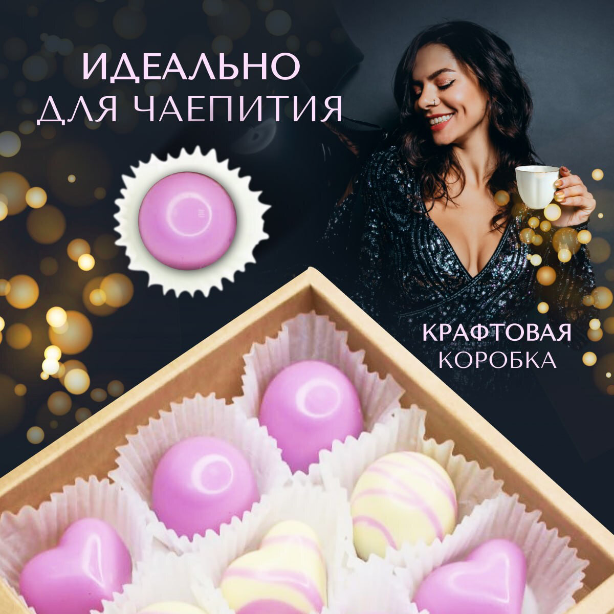 Шоколадные конфеты ручной работы Сирень от Alice Chocolate в подарочной коробке, 9 штук - фотография № 3