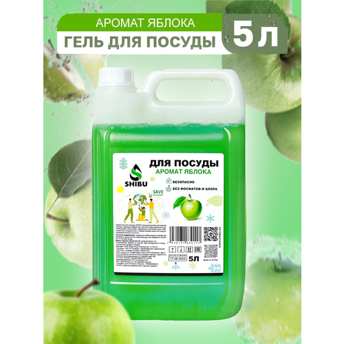 Средство гель для мытья посуды эко жидкость, 5 л