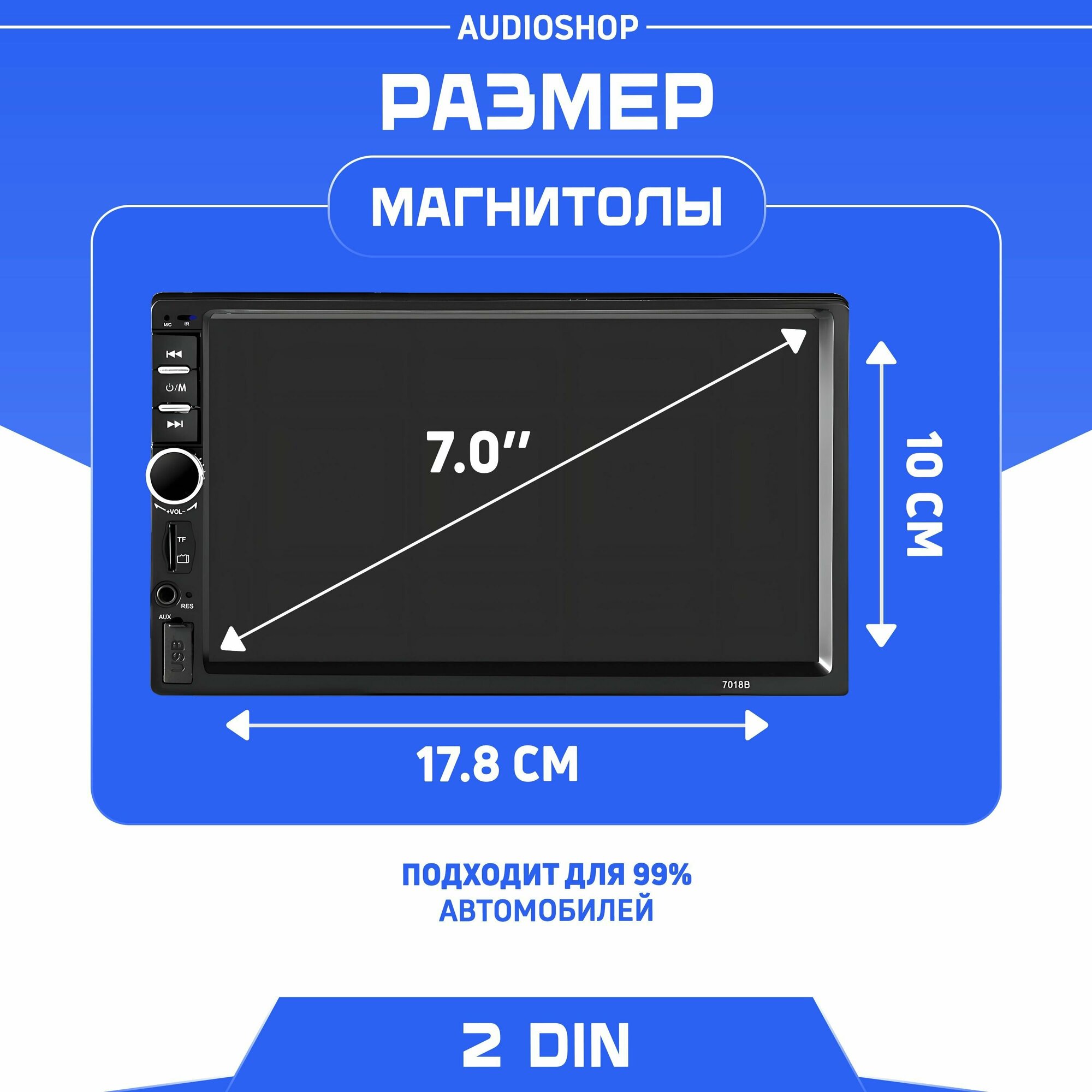 Автомагнитола 2din - универсальная для автомобиля, HD экран, пульт, блютуз, аукс