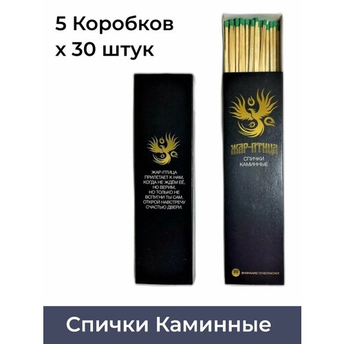 спички длинные каминные Спички длинные Каминные