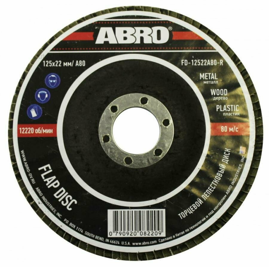 фото ABRO FD12522A40R Диск лепестковый торцевой P40, 125мм х22мм (ABRO)