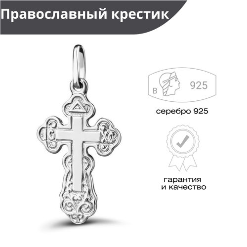 Крестик Русские Самоцветы, серебро, 925 проба, серебрение, размер 3.1 см.