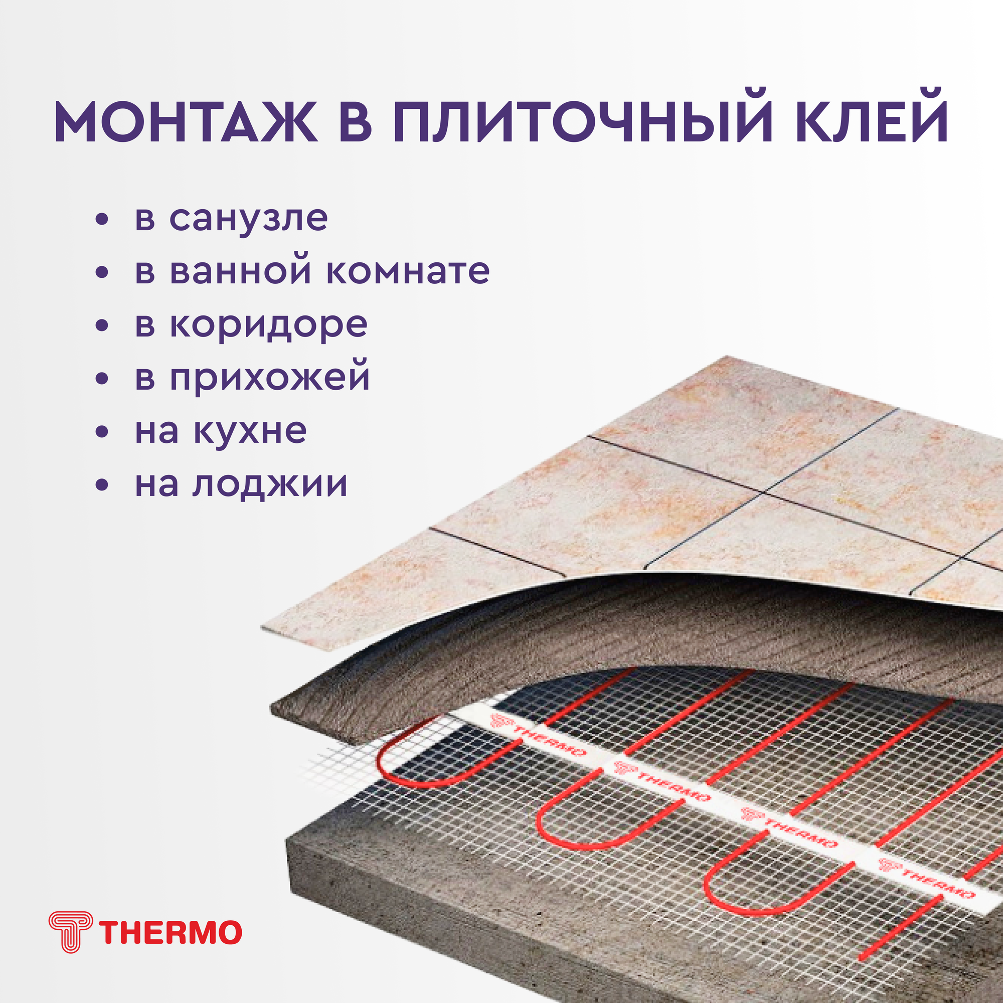 Термомат TVK-210 2,9 м.кв Thermo - фото №20