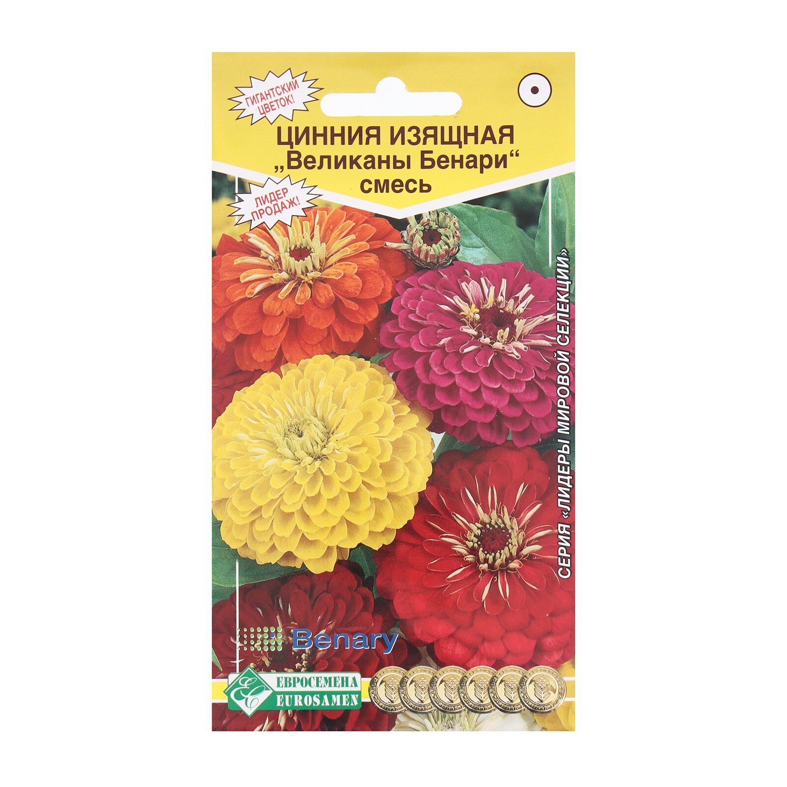 Семена Цветов Цинния изящная великаны бенари смесь 20 шт