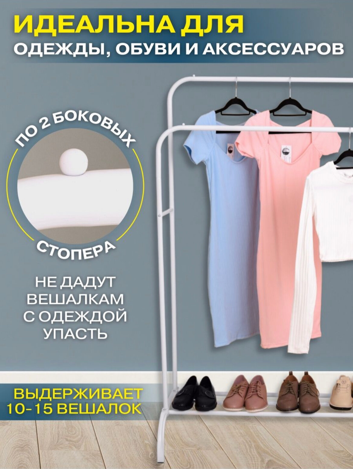 Вешалка напольная для одежды двойная белая+Авторский магнит AlexShoping на холодильник - фотография № 3