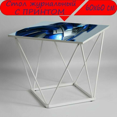Журнальный стол 