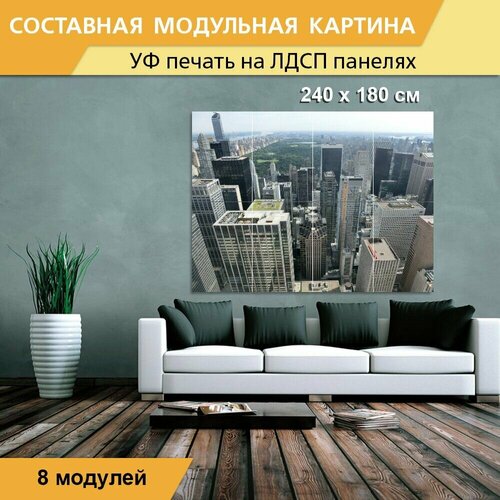 Модульная картина 