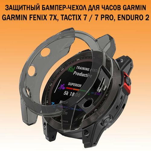 умные часы garmin fenix 7x pro solar цвет slate gray Защитный бампер чехол для часов Garmin Fenix 7X, Tactix 7 / 7 Pro, Enduro 2 силикон (черный прозрачный)