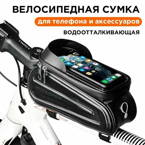 фото Велосипедная сумка на раму с держателем для телефона, защита от дождя и пыли, аксессуары для телефона, спортивная велосумка черная nezz