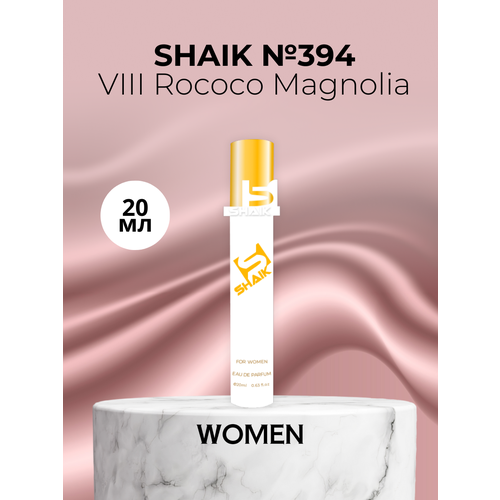 Парфюмерная вода Shaik №394 VIII Rococo Magnolia 20 мл