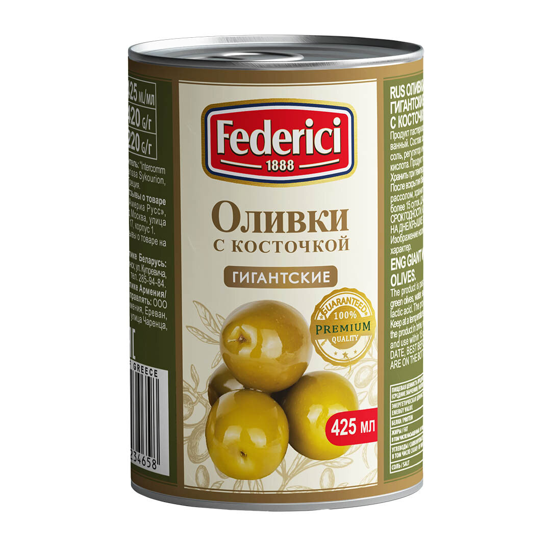 Оливки Federici Гигантские с косточкой, 420 г