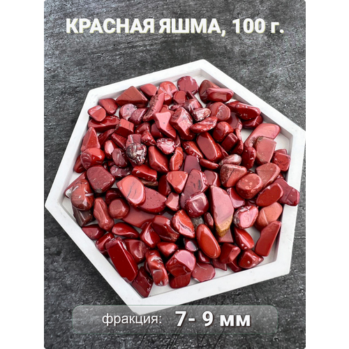 Яшма красная, камень натуральный, крошка 7-9 мм 100 г, Clear C