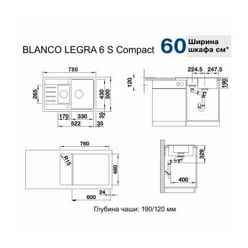 Кухонная мойка BLANCO LEGRA 6S Compact кухонная мойка blanco legra 6s compact шампань 521306