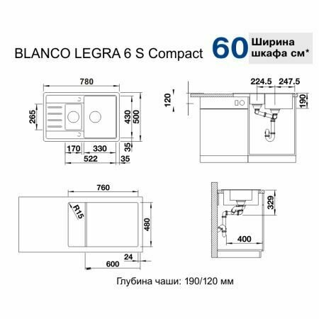 Кухонная мойка BLANCO LEGRA 6S Compact