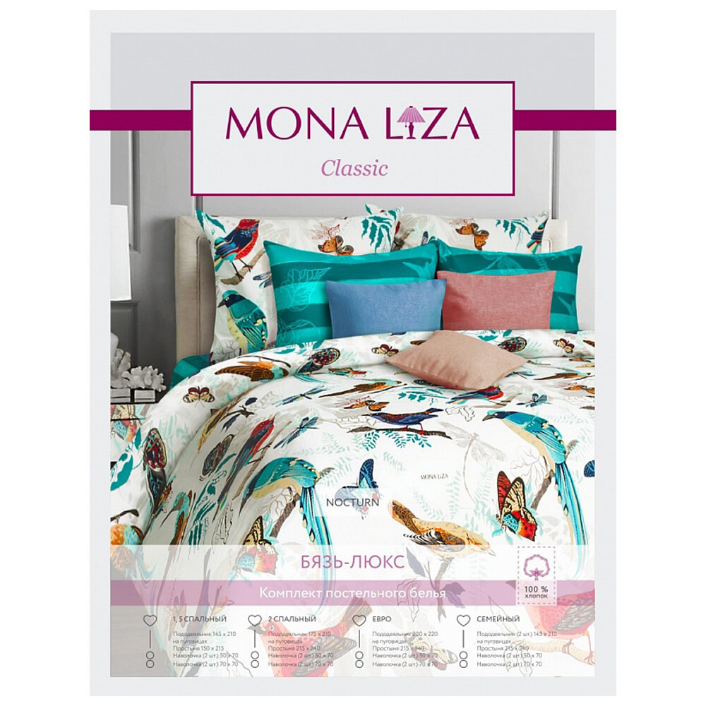 Комплект постельного белья Mona Liza "Nocturn", с наволочкой 50x70см, 1,5-спальный - фото №13