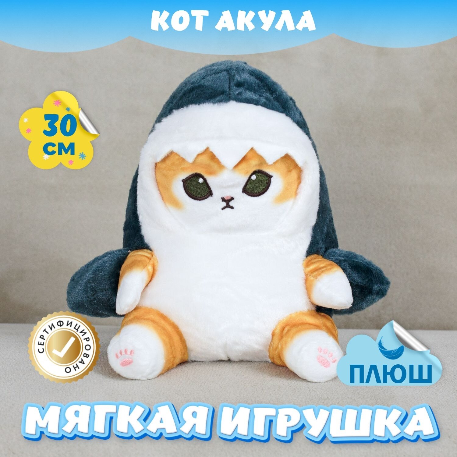 Мягкая игрушка Кот для малышей / Плюшевый Котик для сна KiDWoW желтый 30см