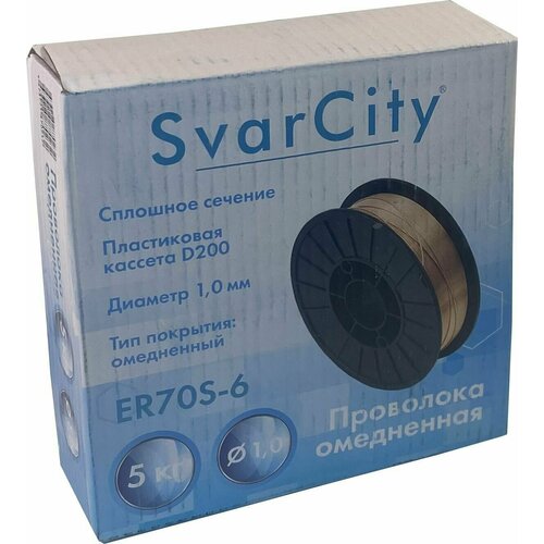 Проволока омедненная ER70S-6 СВ08Г2С 10мм по 5кг SvarCity 1599₽