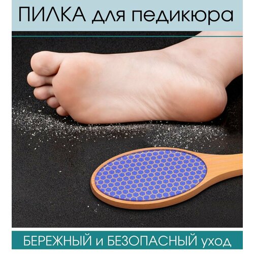 Пилка для ног пемза для пяток и педикюра из нано стекло ручка бамбук 499₽