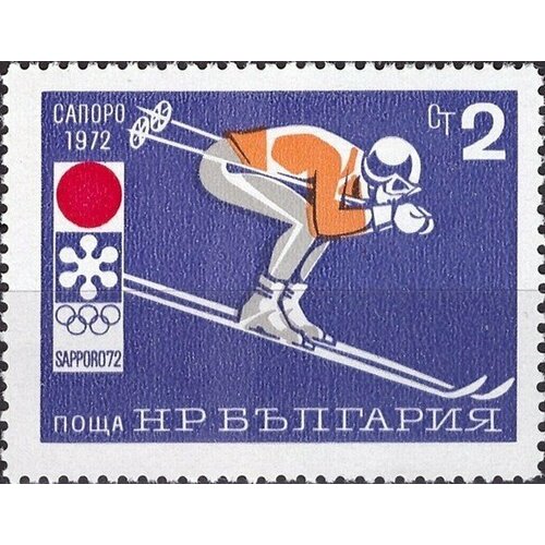 (1971-052) Марка Болгария Горные лыжи Олимпийские игры 1972 II Θ