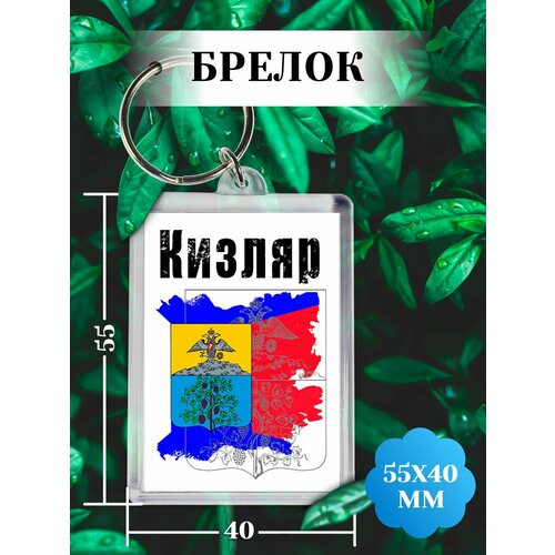 Брелок, глянцевая фактура, белый