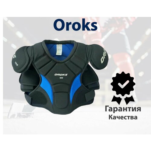 Нагрудник Oroks 100 (YTH XS) нагрудник хоккейный детский ih 500 oroks x decathlon