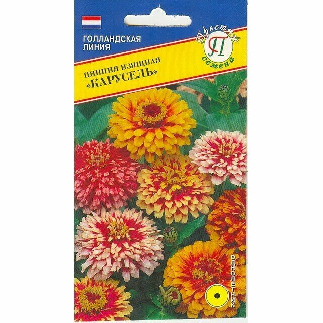 Цинния Карусель 35шт. (Голландия) (Престиж)
