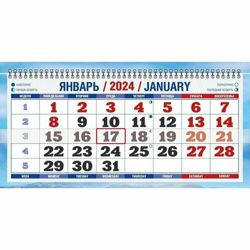 Календарь настенный 3-х блочный 2024, Горный пейзаж,3спир, оф,310х680, КБ04-24, 1781863