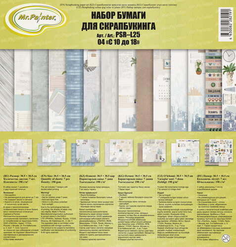 Изображение товара Mr.Painter PSR-L25-WZ61 Набор бумаги для скрапбукинга 190 г/м², 30.5×30.5 см, 7 листов