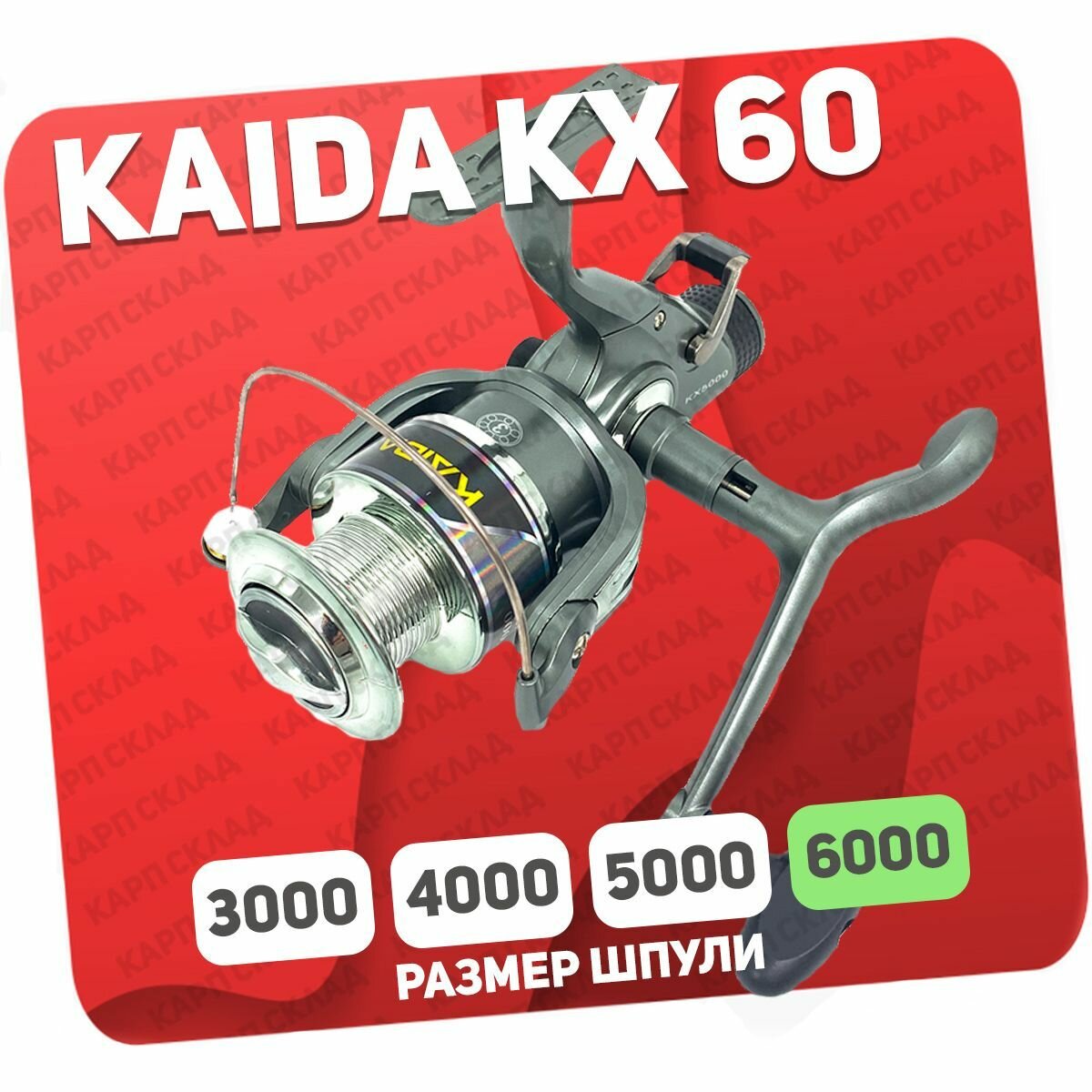 Катушка рыболовная Kaida KX-6000-3BB с байтранером