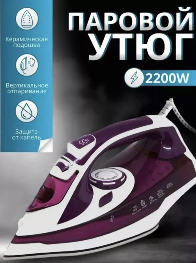 фото Тестовый образец утюг (Картинка)