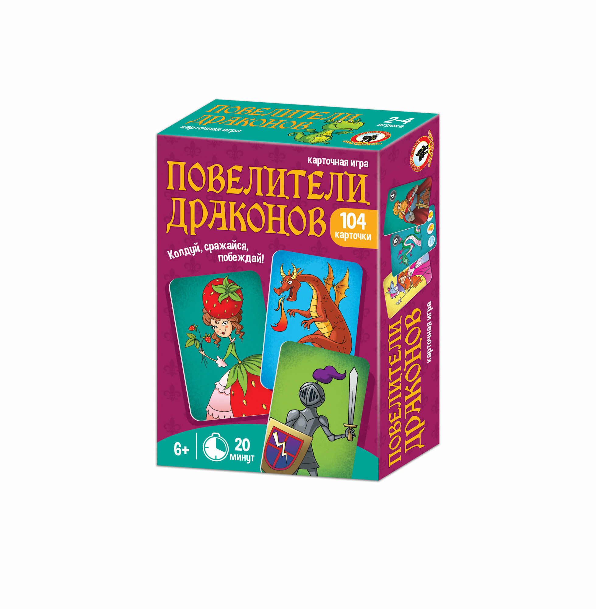 Карточная игра "Повелители драконов", 104 карточки, в к 8,5x4,9x12,8 см