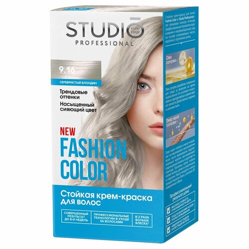 Studio Professional Fashion Color Крем-краска для волос, тон 9.16 Серебристый блондин