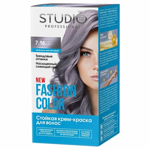 Studio Professional Fashion Color Крем-краска для волос, тон 7.16 Пепельно-фиолетовый