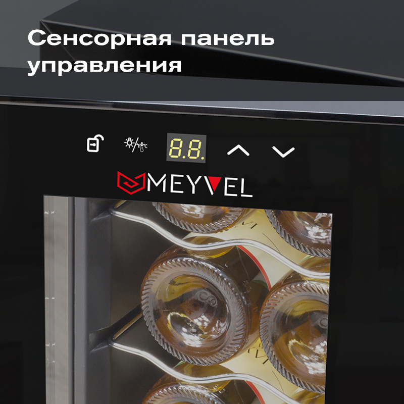 Винный шкаф Meyvel MV08-TB1 (термоэлектрический отдельностоящий холодильник для вина на 8 бутылок) - фотография № 4