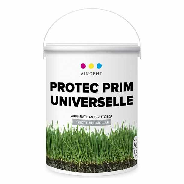 Грунтовка обеспыливающая акрилатная Vincent Protec Prim Universelle 2,5 л