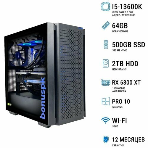 Игровой компьютер BonusPK 53772028 (Core i5-13600K, B660, 64 Гб DDR4, HDD: 2 Тб, SSD: 500 Гб, RX 6800XT, Win 10 Pro, Wi-Fi, 750 Вт, DeepCool CG560)