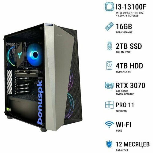 Игровой компьютер BonusPK 53760800 (Core i3-13100F, H610, 16 Гб DDR4, HDD: 4 Тб, SSD: 2 Тб, RTX 3070, Win 11 Pro, Wi-Fi, 700 Вт)