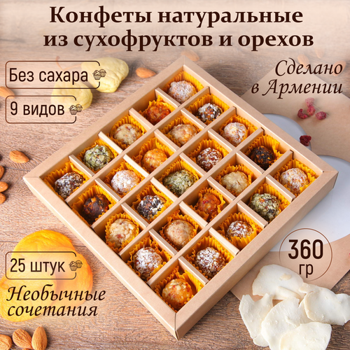Конфеты из сухофруктов без сахара 25 шт Армения 360 гр Mealshop