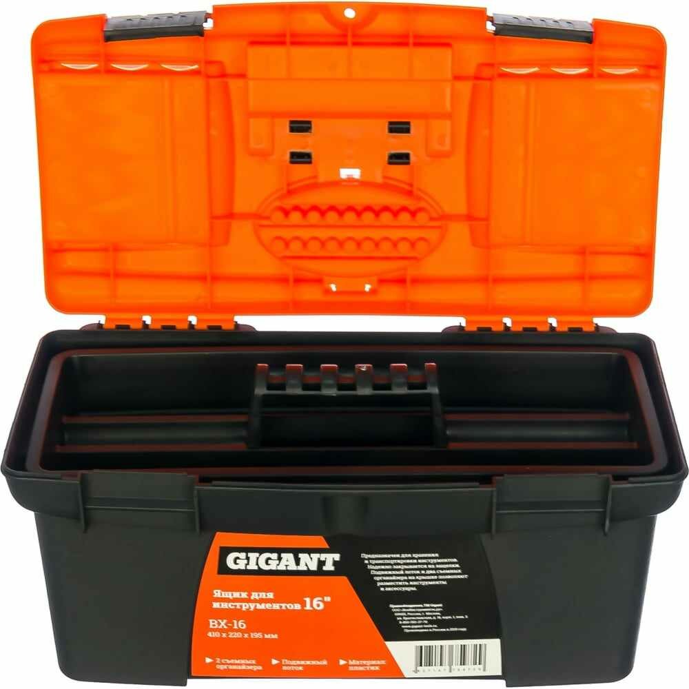 Ящик для инструментов Gigant BX-16 - фотография № 4