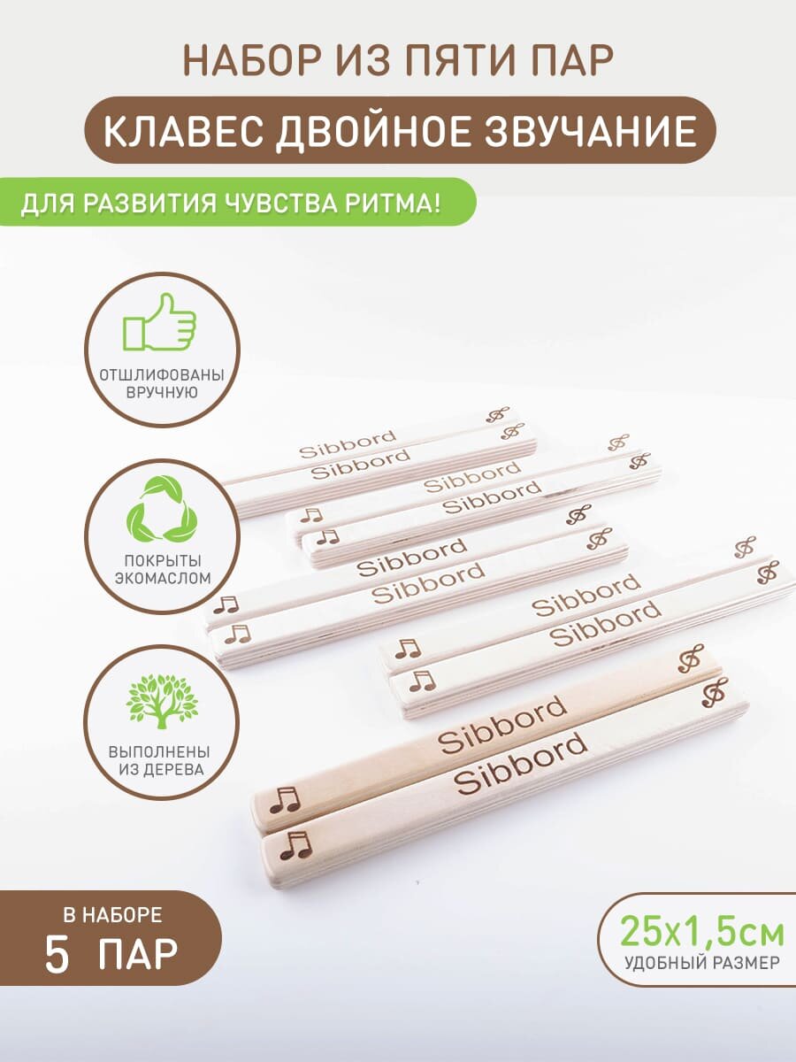 Клавесы для логоритмики - 5 шт в комплекте. Нейроигры. Развивающие игры. Нейротренажёры для лого- и нейротерапии