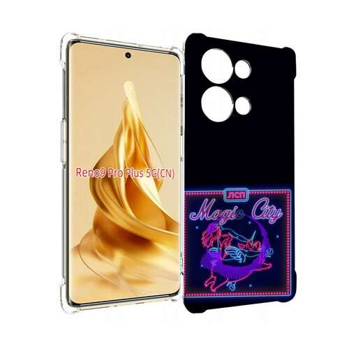 Чехол MyPads Magic City ЛСП для OPPO Reno 9 Pro + Plus задняя-панель-накладка-бампер чехол mypads magic city лсп для oppo reno8 pro задняя панель накладка бампер