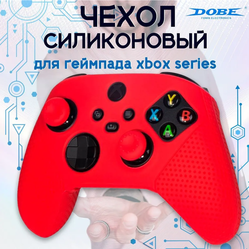 Силиконовый чехол DOBE для геймпада X-box series с двумя накладками на стики