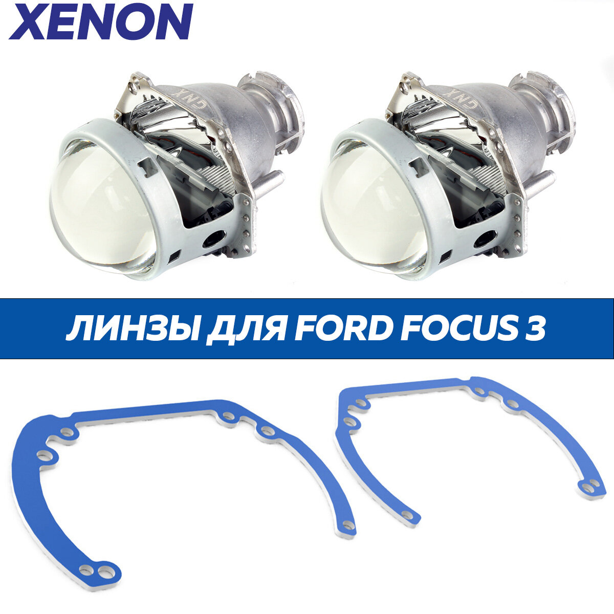 Линзы ксенон для фар Ford Focus 3 2011-2015 (CRYSTAL) комплект лампа 2 шт для автомобиля Форд Фокус