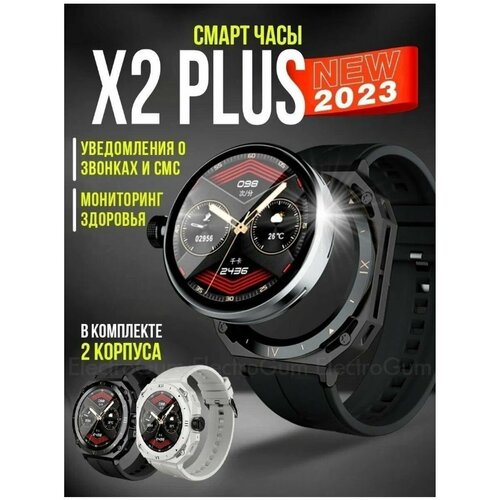 Умные смарт-часы Smart Watch X2 PLUS c круглым экраном Bluetooth звонки Уведомления Черный корпус Белый 356300₽